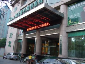 济南韩氏整形美容医院医用中心供氧系统安装