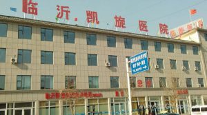 山东临沂凯旋医院中心供氧系统安装