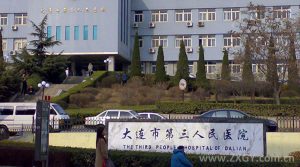 辽宁省大连第三人民医院中心供氧负压吸引系统安装