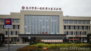 泉州市第一人民医院东石分院中心供氧、负压吸引、...