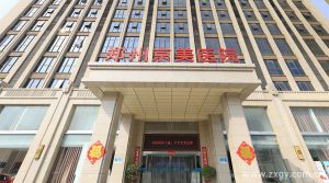 郑州京美医院中心供氧、负压吸引系统设备销售与安装