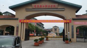 重庆轻工学院护理教学模拟中心供氧和呼叫系统安装