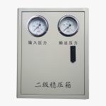 氧气二级稳压箱