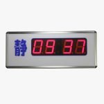 医院呼叫系统走廊显示屏