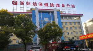 安徽省妇幼保健院临泉分院中心供氧真空负压系统安装