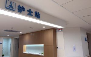 医用气体系统工程安装技术关键点