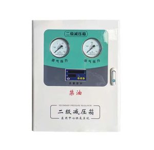 二级减压箱